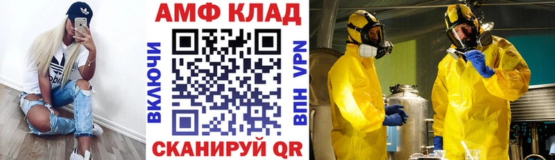 как найти Малмыж Amphetamine VHQ