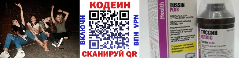 OMG tor  Малмыж  Кодеин Purple Drank  купить наркоту 