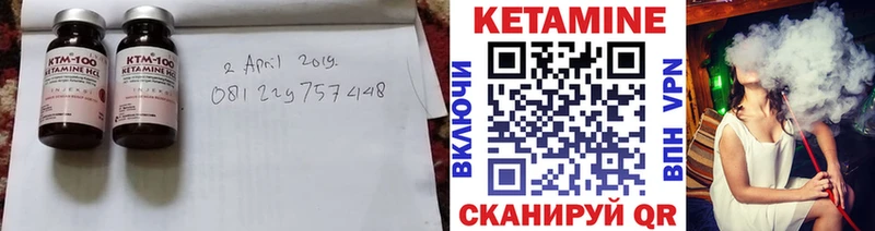 Кетамин VHQ  цены   Малмыж 