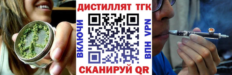 Дистиллят ТГК гашишное масло  Малмыж 